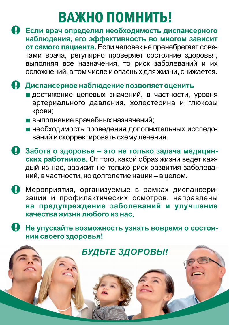 регистратура месягутово црб номер телефона. Смотреть фото регистратура месягутово црб номер телефона. Смотреть картинку регистратура месягутово црб номер телефона. Картинка про регистратура месягутово црб номер телефона. Фото регистратура месягутово црб номер телефона